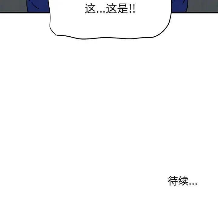 闯入我们家的H先生 第 23 话