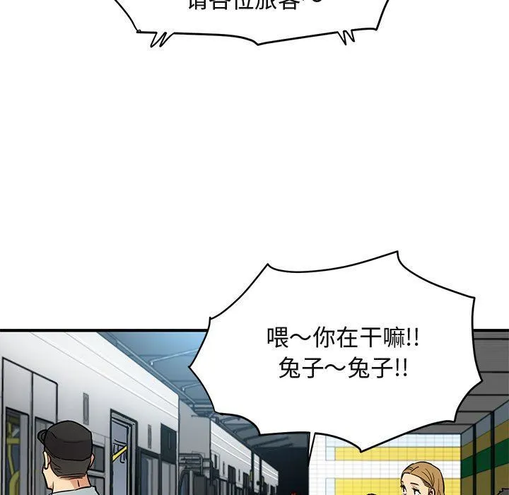 闯入我们家的H先生 闯入我们家的H先生：第9话