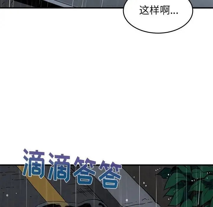 闯入我们家的H先生 第 44 话