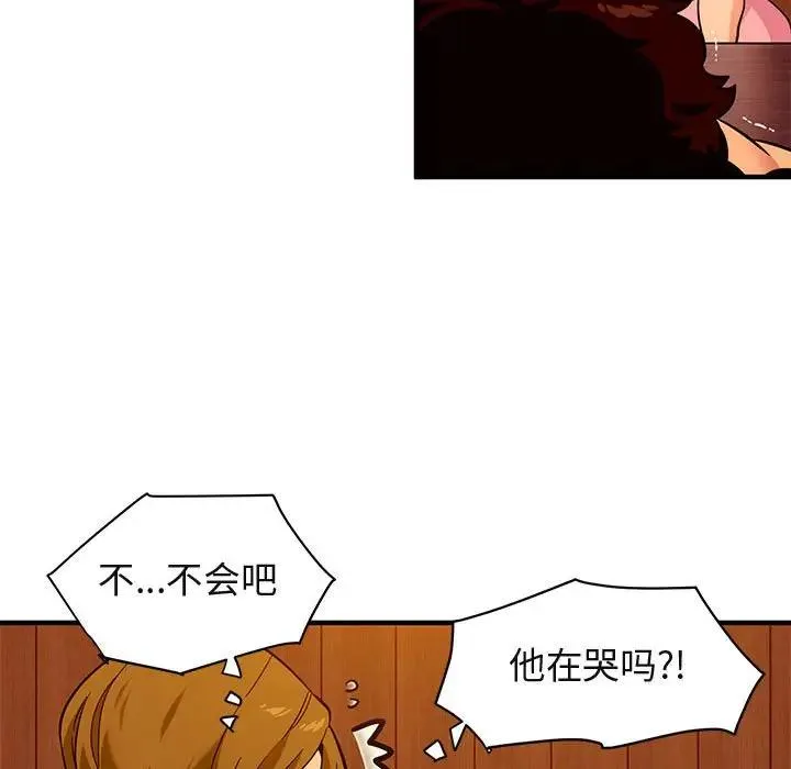 闯入我们家的H先生 第31话