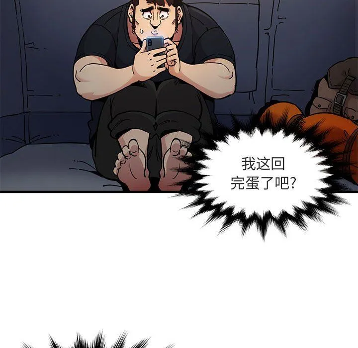 闯入我们家的H先生 闯入我们家的H先生：第6话
