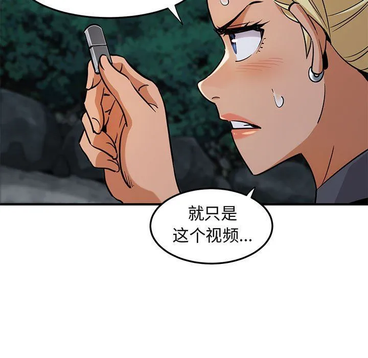 闯入我们家的H先生 闯入我们家的H先生：第12话
