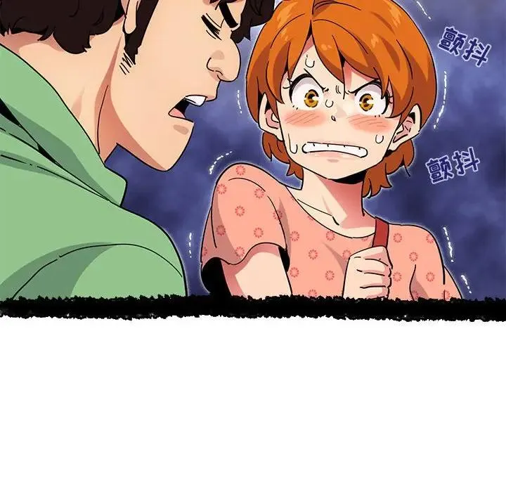 闯入我们家的H先生 第 51 话