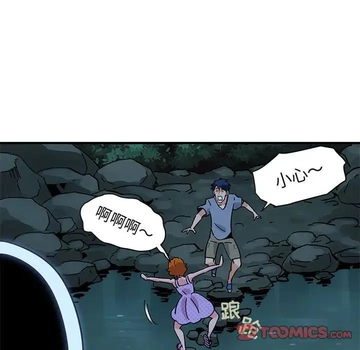 闯入我们家的H先生 第 47 话