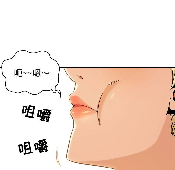 闯入我们家的H先生 闯入我们家的H先生：第9话