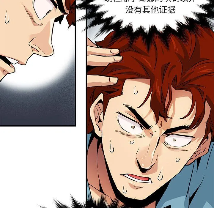 闯入我们家的H先生 闯入我们家的H先生：第11话