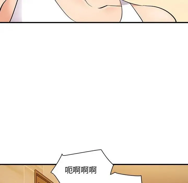 闯入我们家的H先生 第 26 话