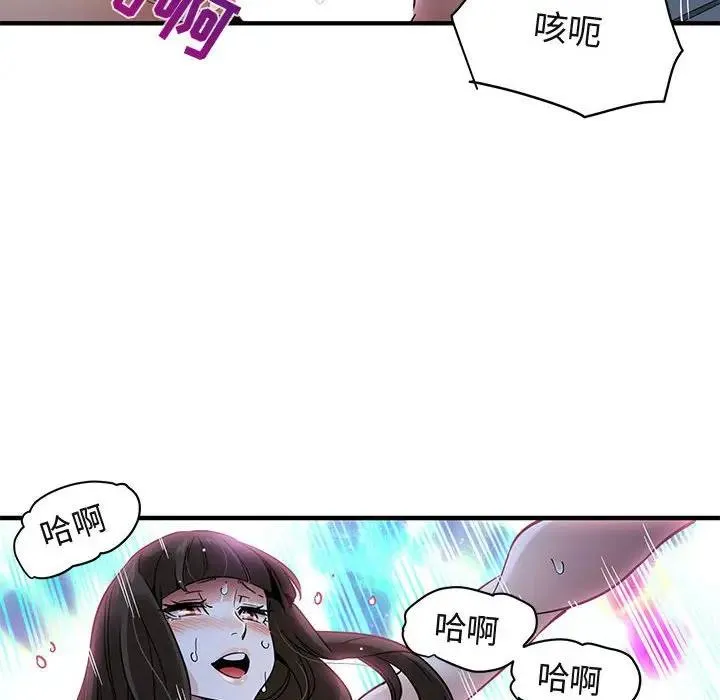 闯入我们家的H先生 第 29 话