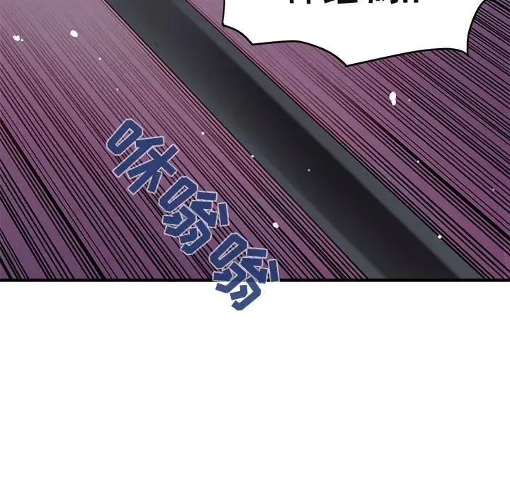 闯入我们家的H先生 第 39 话