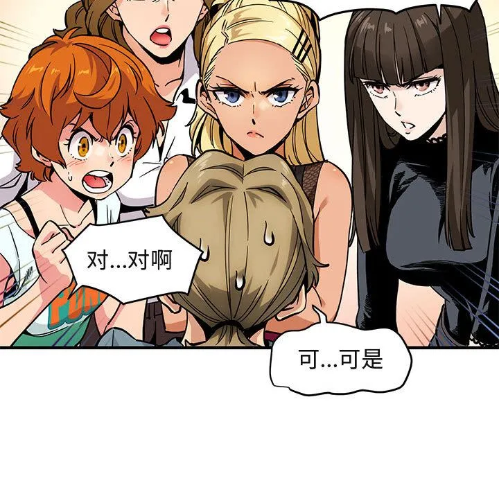 闯入我们家的H先生 闯入我们家的H先生：第2话