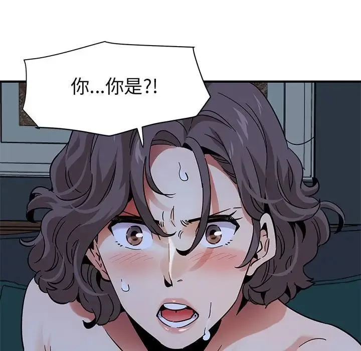 闯入我们家的H先生 第 52 话