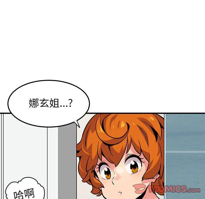 闯入我们家的H先生 闯入我们家的H先生：第4话
