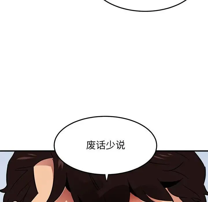 闯入我们家的H先生 第 45 话