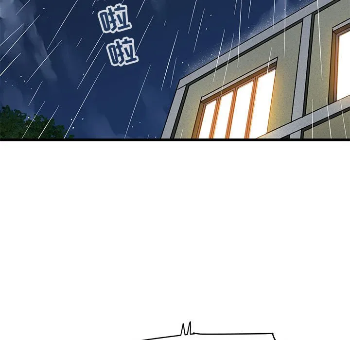 闯入我们家的H先生 第 37 话