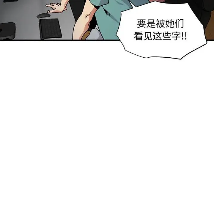 闯入我们家的H先生 第 52 话