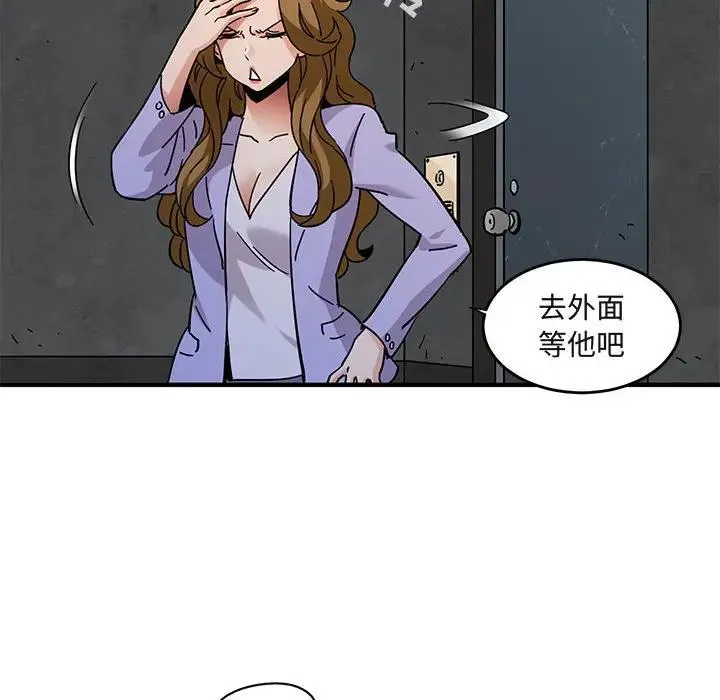 闯入我们家的H先生 第 40 话