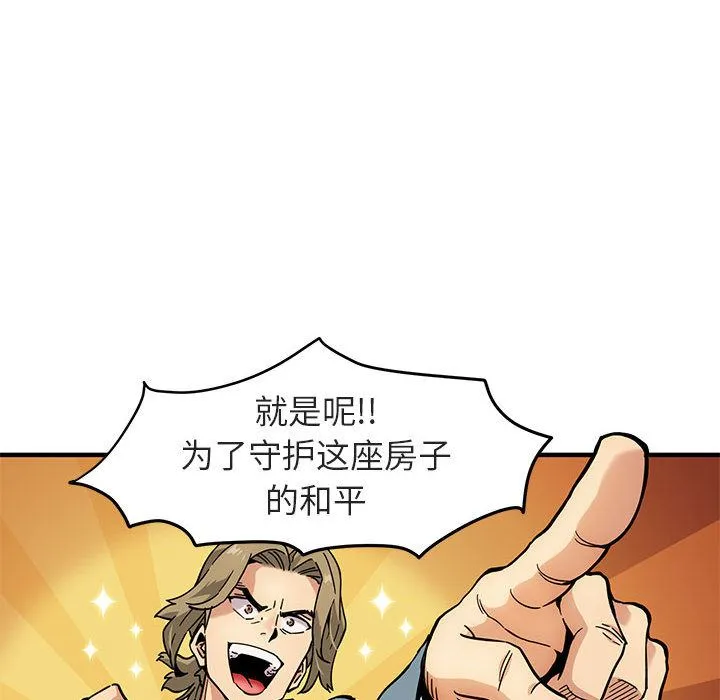 闯入我们家的H先生 闯入我们家的H先生：第1话