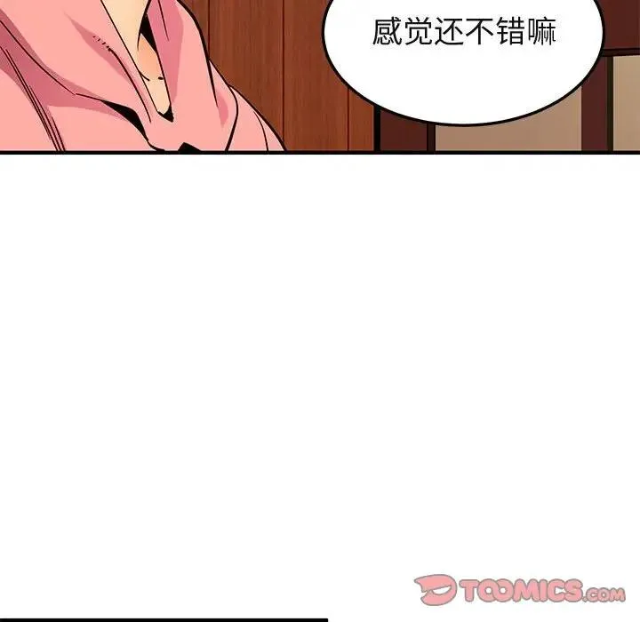 闯入我们家的H先生 第31话