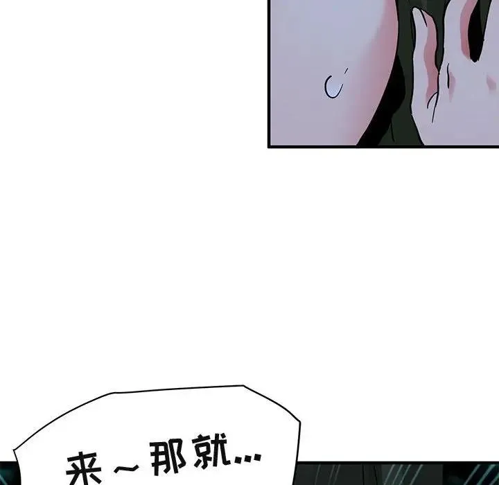 闯入我们家的H先生 第 47 话