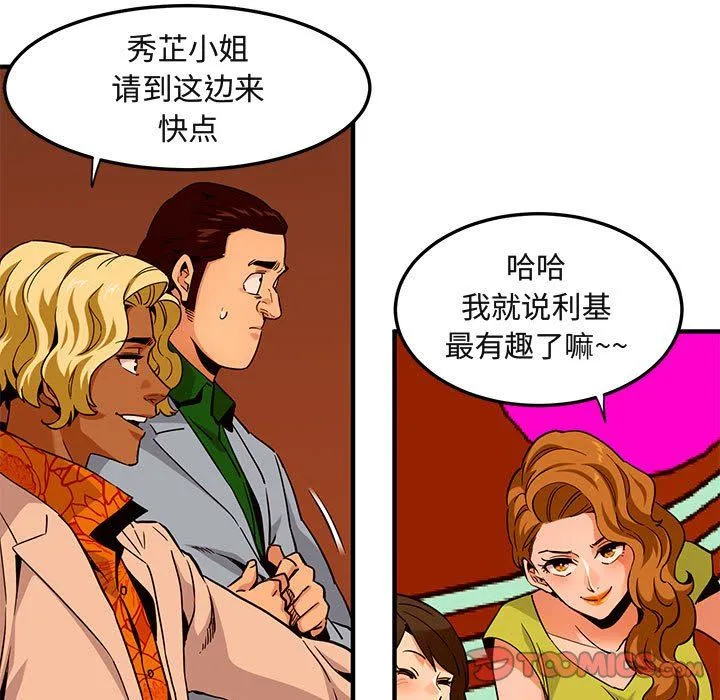闯入我们家的H先生 闯入我们家的H先生：第18话
