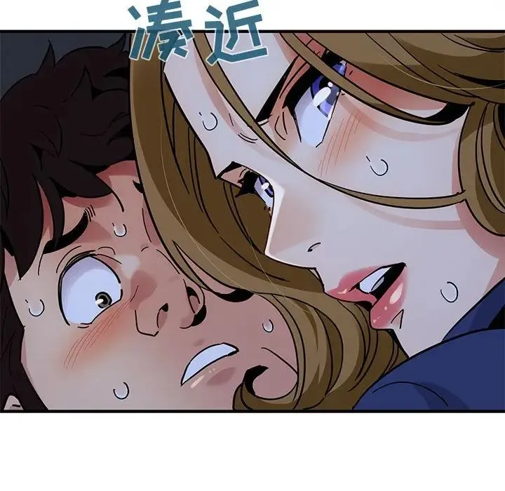 闯入我们家的H先生 第 38 话