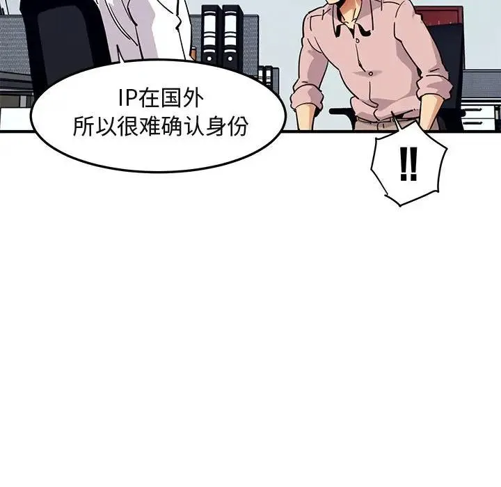 闯入我们家的H先生 第35话