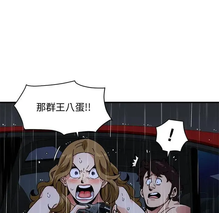 闯入我们家的H先生 第 39 话