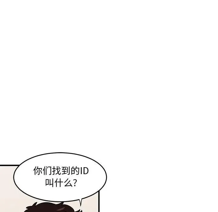 闯入我们家的H先生 第 40 话