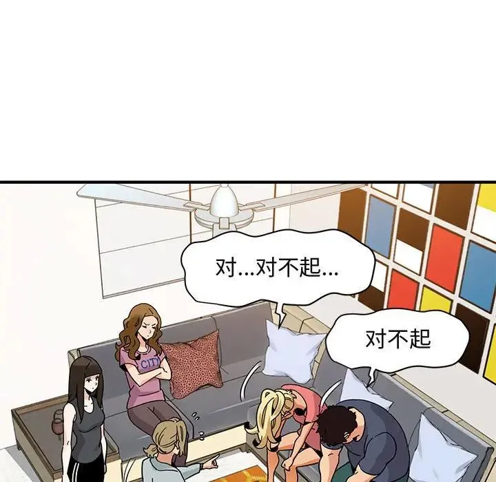 闯入我们家的H先生 第 50 话