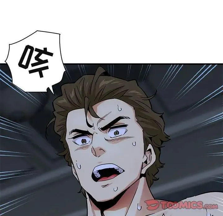 闯入我们家的H先生 第 52 话