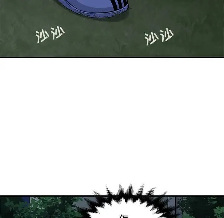 闯入我们家的H先生 第 24 话