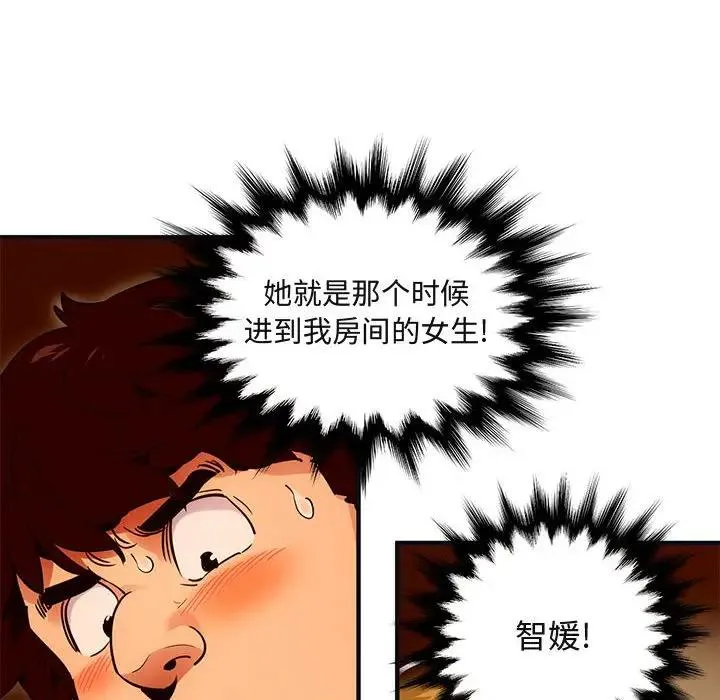 闯入我们家的H先生 第32话