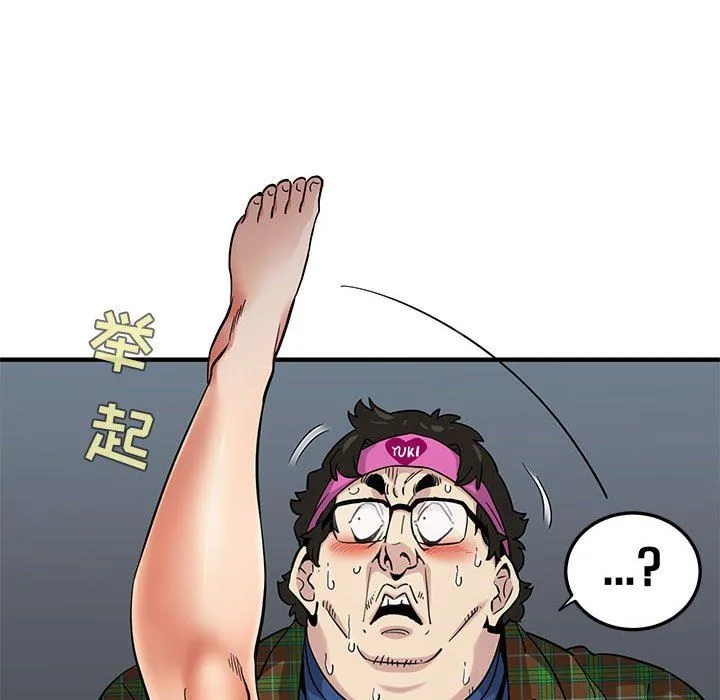 闯入我们家的H先生 闯入我们家的H先生：第14话