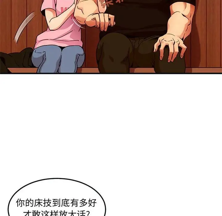 闯入我们家的H先生 第31话