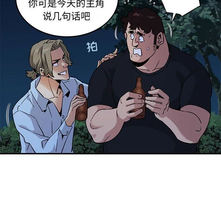 闯入我们家的H先生 闯入我们家的H先生：第14话