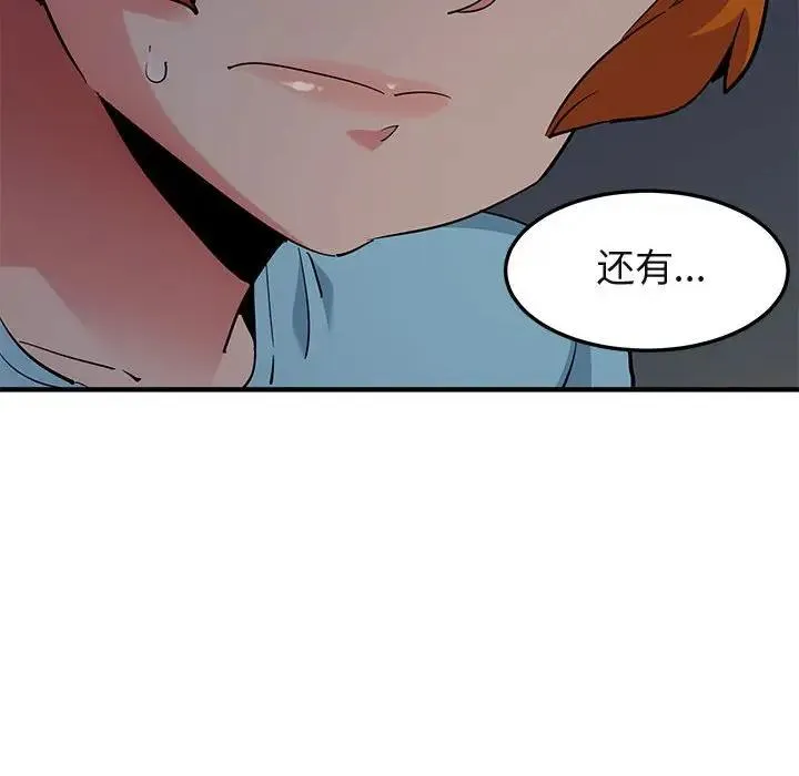 闯入我们家的H先生 第 26 话