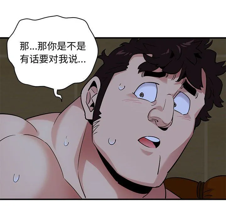 闯入我们家的H先生 闯入我们家的H先生：第15话