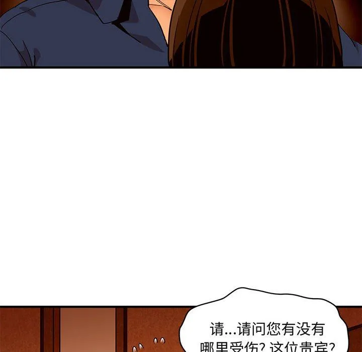 闯入我们家的H先生 闯入我们家的H先生：第19话