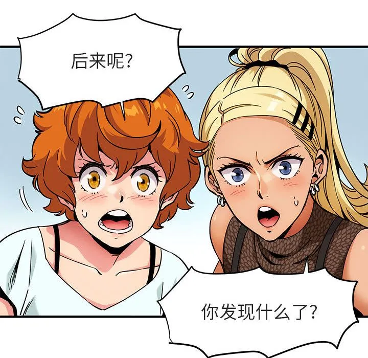 闯入我们家的H先生 闯入我们家的H先生：第1话