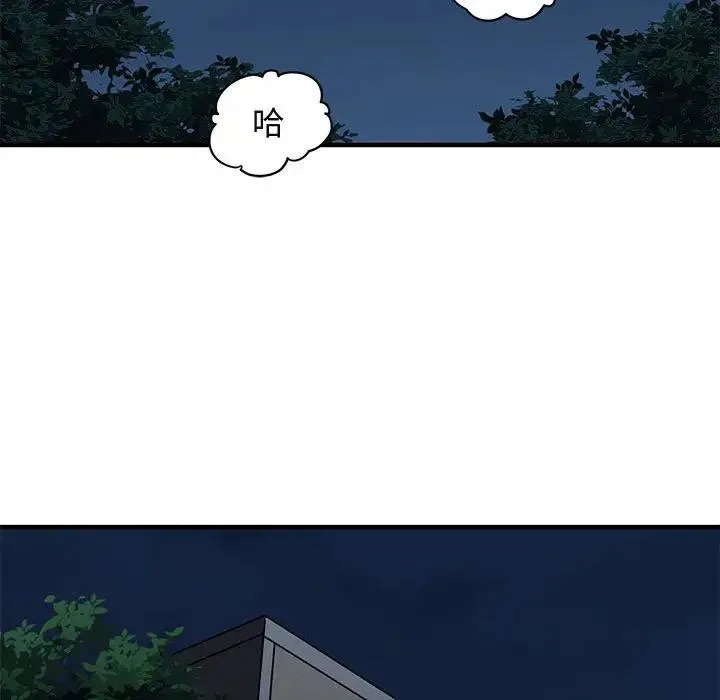 闯入我们家的H先生 第 28 话