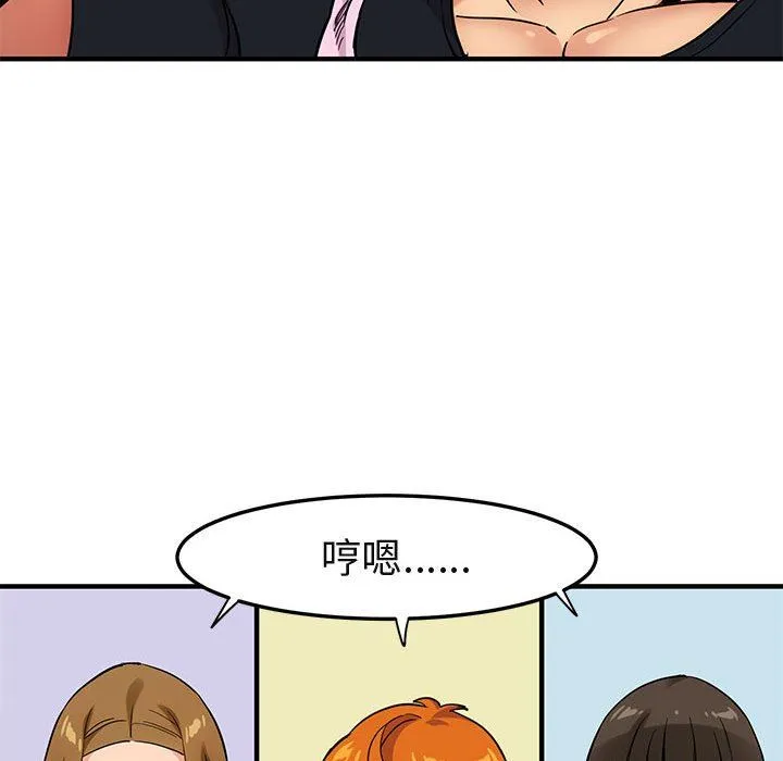 闯入我们家的H先生 闯入我们家的H先生：第8话