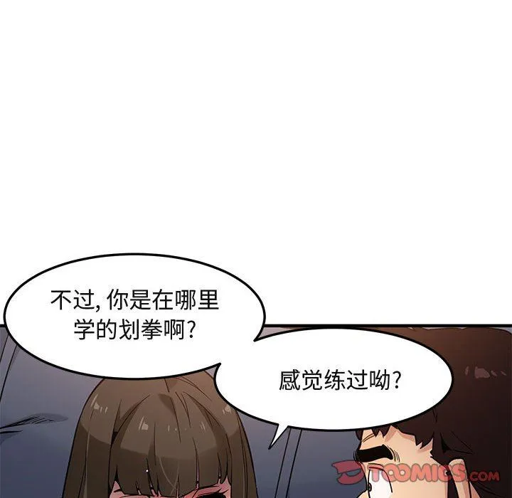 闯入我们家的H先生 闯入我们家的H先生：第6话