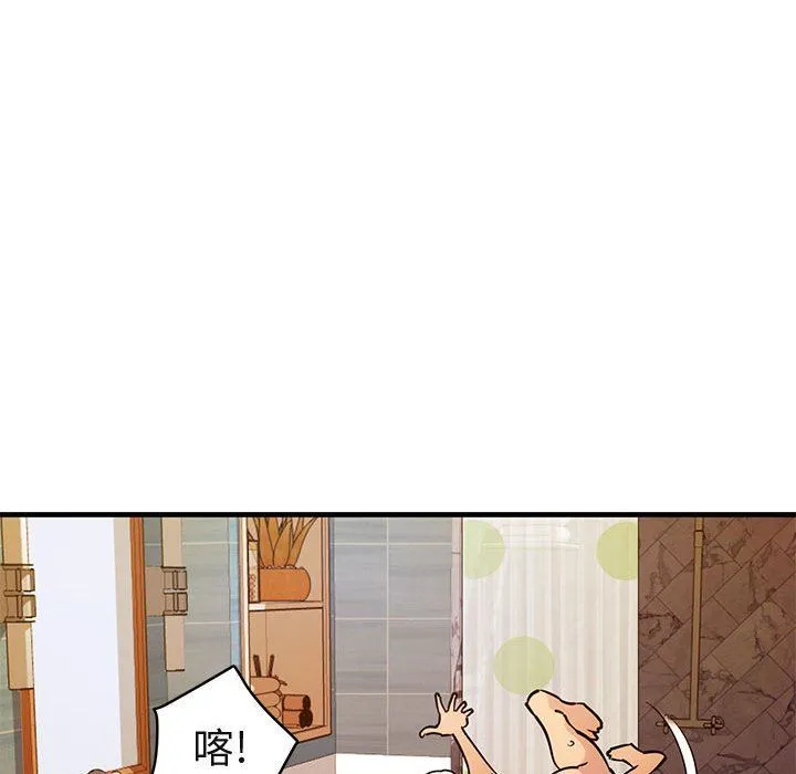 闯入我们家的H先生 闯入我们家的H先生：第4话