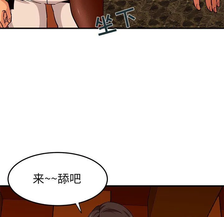 闯入我们家的H先生 闯入我们家的H先生：第18话