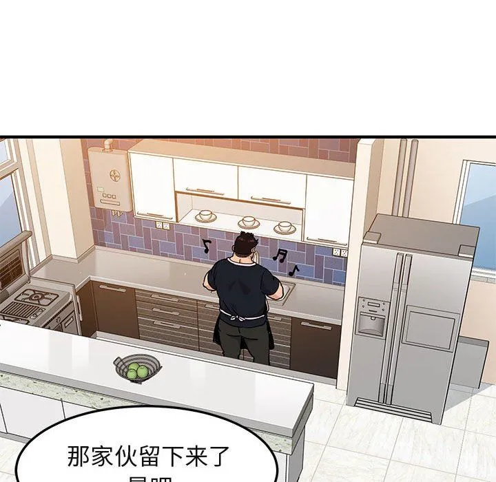 闯入我们家的H先生 闯入我们家的H先生：第8话