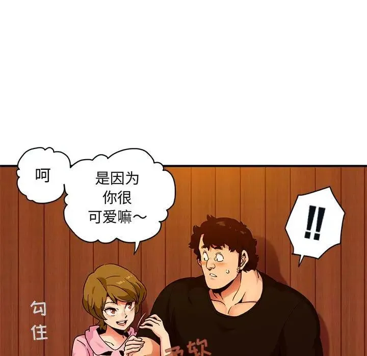 闯入我们家的H先生 第31话