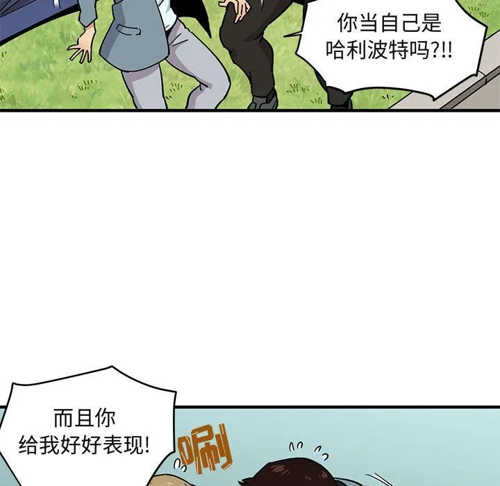 闯入我们家的H先生 闯入我们家的H先生：第3话