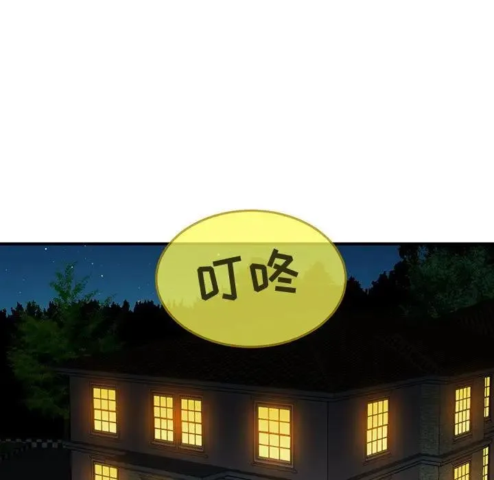 闯入我们家的H先生 第 49 话