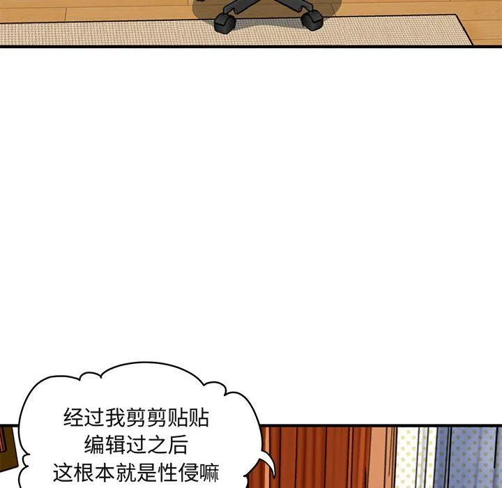 闯入我们家的H先生 闯入我们家的H先生：第12话