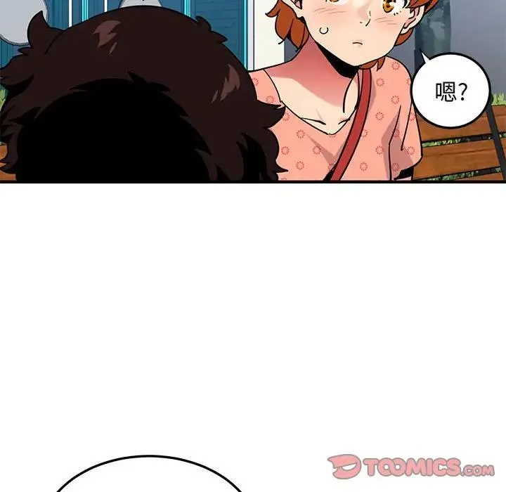 闯入我们家的H先生 第 51 话
